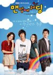 Heading to the Ground korean drama review