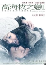 Romancing in Thin Air Hong Kong Movie photo