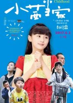 My Unique Childhood Chinese Movie photo