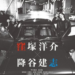 Kamisama no Boto  (2013)