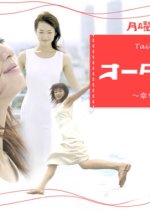 Order Made Japanese Drama photo