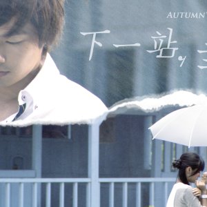 Kamisama no Boto  (2013)