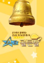 Star Golden Bell Korean TV Program photo