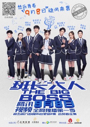 Boss season 1 japanese drama watch shop online