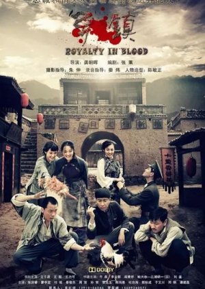 Royalty in Blood (2013) poster