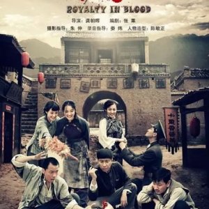 Royalty in Blood (2013)