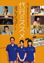 Living in Symbiosis Japanese Movie photo