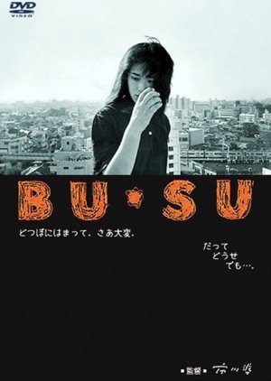 Bu Su (1987) poster