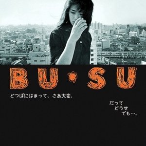 Bu Su (1987)