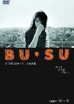 Bu Su Japanese Movie photo