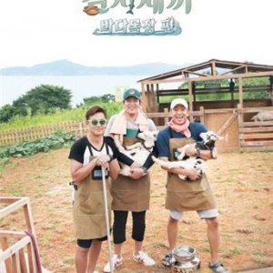 Three Meals a Day: Fishing Village 1 (2015)