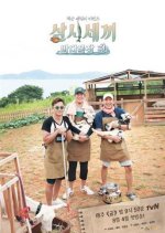 Three Meals a Day: Fishing Village 1 Korean TV Program photo