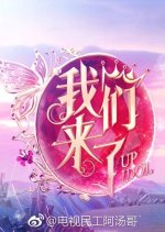 Up Idol Season 3 Chinese TV Program photo