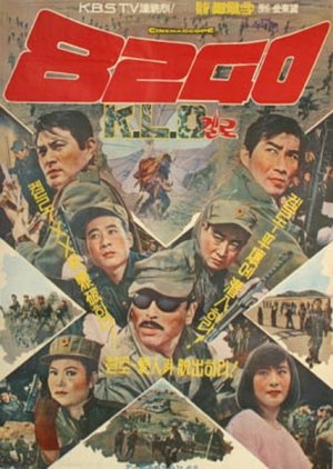 8240 K.L.O (1966) poster
