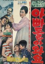 Dad, Please Return Home Korean Movie photo