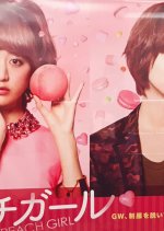 Peach Girl Japanese Movie photo