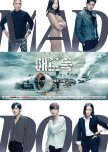 Mad Dog korean drama review