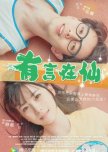 Fairy Tale of Love chinese drama review