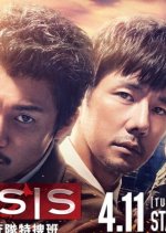 Crisis: Special Security Squad Japanese Drama photo