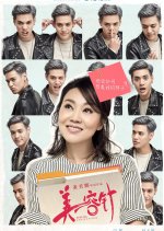 Special Encounter Chinese Movie photo