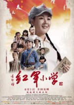 Red Army Primary School