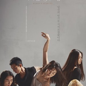 Hyeon's Quartet (2017)