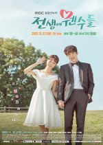 Enemies from the Past Korean Drama photo