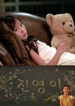 I'm Jin Young Korean Movie photo