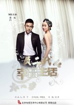 The Wonderful Life Chinese Drama(2022) photo