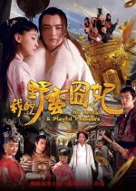 My Brutal and Playful Princess Chinese Movie photo