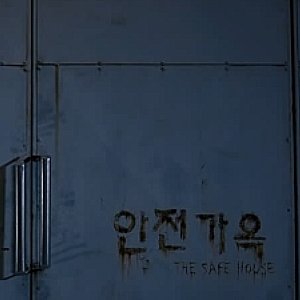 The Safe House (2013)