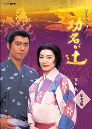 Komyo ga Tsuji (2006) poster