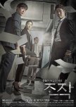 Falsify korean drama review