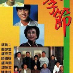 The Seasons Hong Kong Drama photo