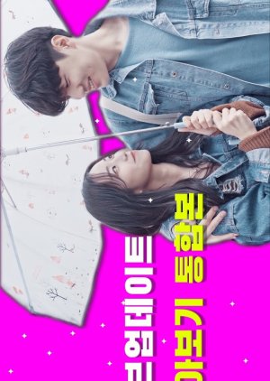 LOVE up-date (2020) poster