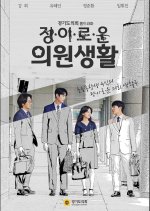 Life of Jung, Lee, Ro, and Woon Korean Drama photo