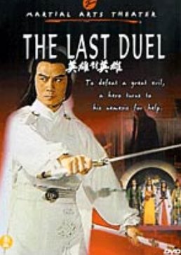 The Last Duel (1981) poster
