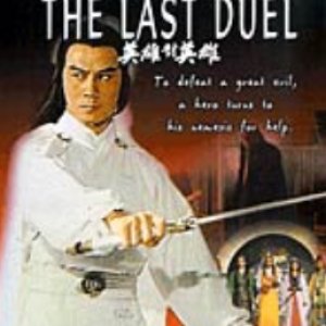 The Last Duel (1981)