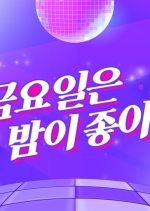 Friday Night Like! Korean TV Program photo