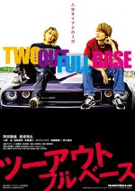 Two Out Full Base Japanese Movie photo