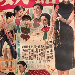 Nyonin no Yakata (1954)