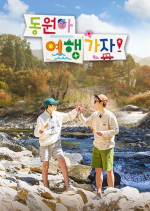 Let's Go to Dongwon (2022) poster