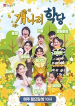 Forsythia Academy (2022) photo