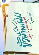 Star and Sky - Sky in Your Heart: Behind the Scenes Special Thai Drama photo