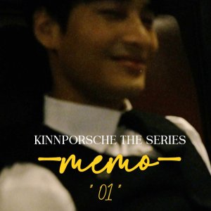 KinnPorsche: Memo (2022)