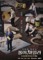 Full Profiler Korean TV Program photo