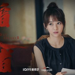 Day Breaker Chinese Drama photo