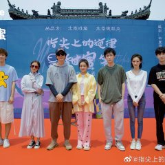 Melody on Fingertips Chinese Drama photo