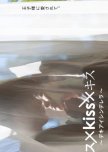 Kiss x Kiss x Kiss: Dekiai Cinderella japanese drama review