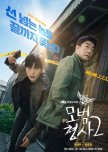 The Good Detective Season 2 korean drama review